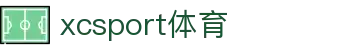 XCSport- XC体育因您更精彩